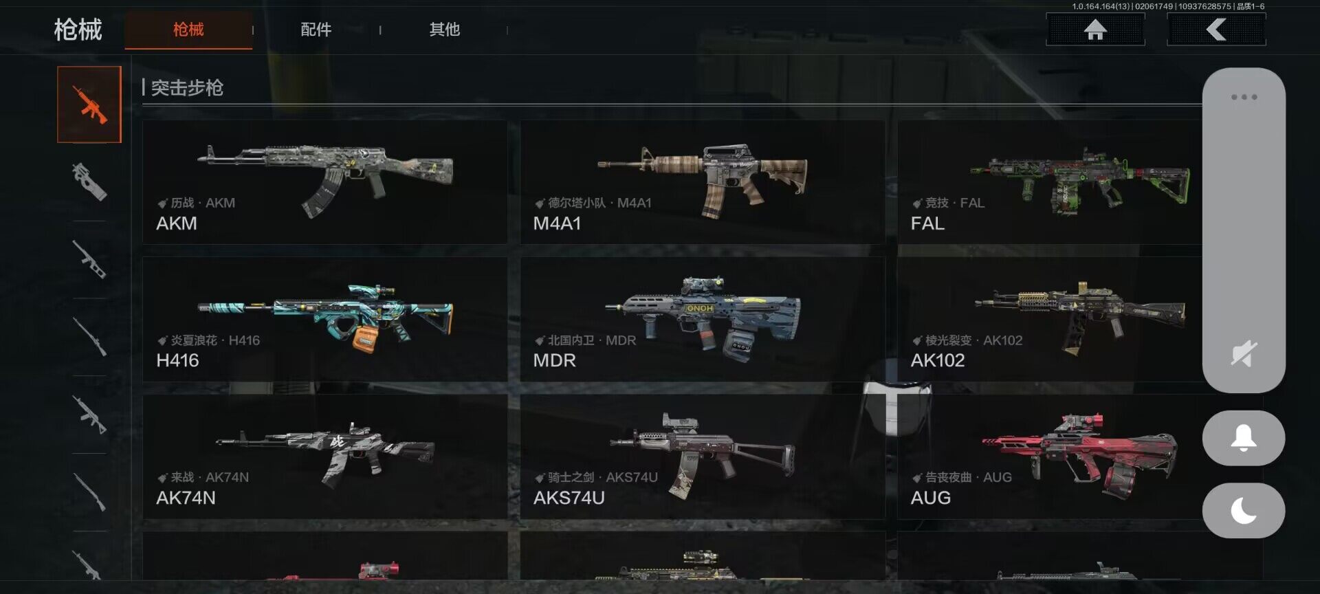 AQEY47530暗区突围账号详情图14