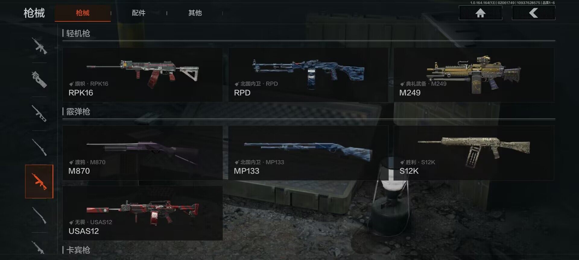 AQEY47530暗区突围账号详情图15