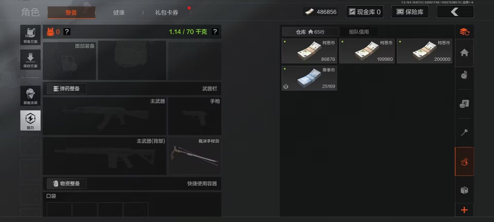 AQEY47530暗区突围账号详情图4