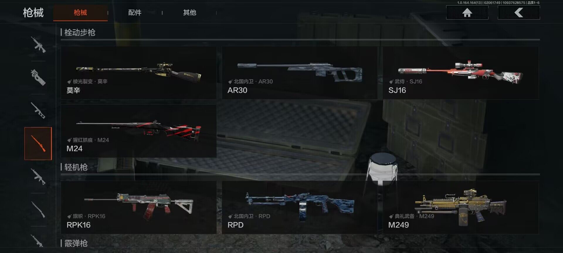 AQEY47530暗区突围账号详情图16