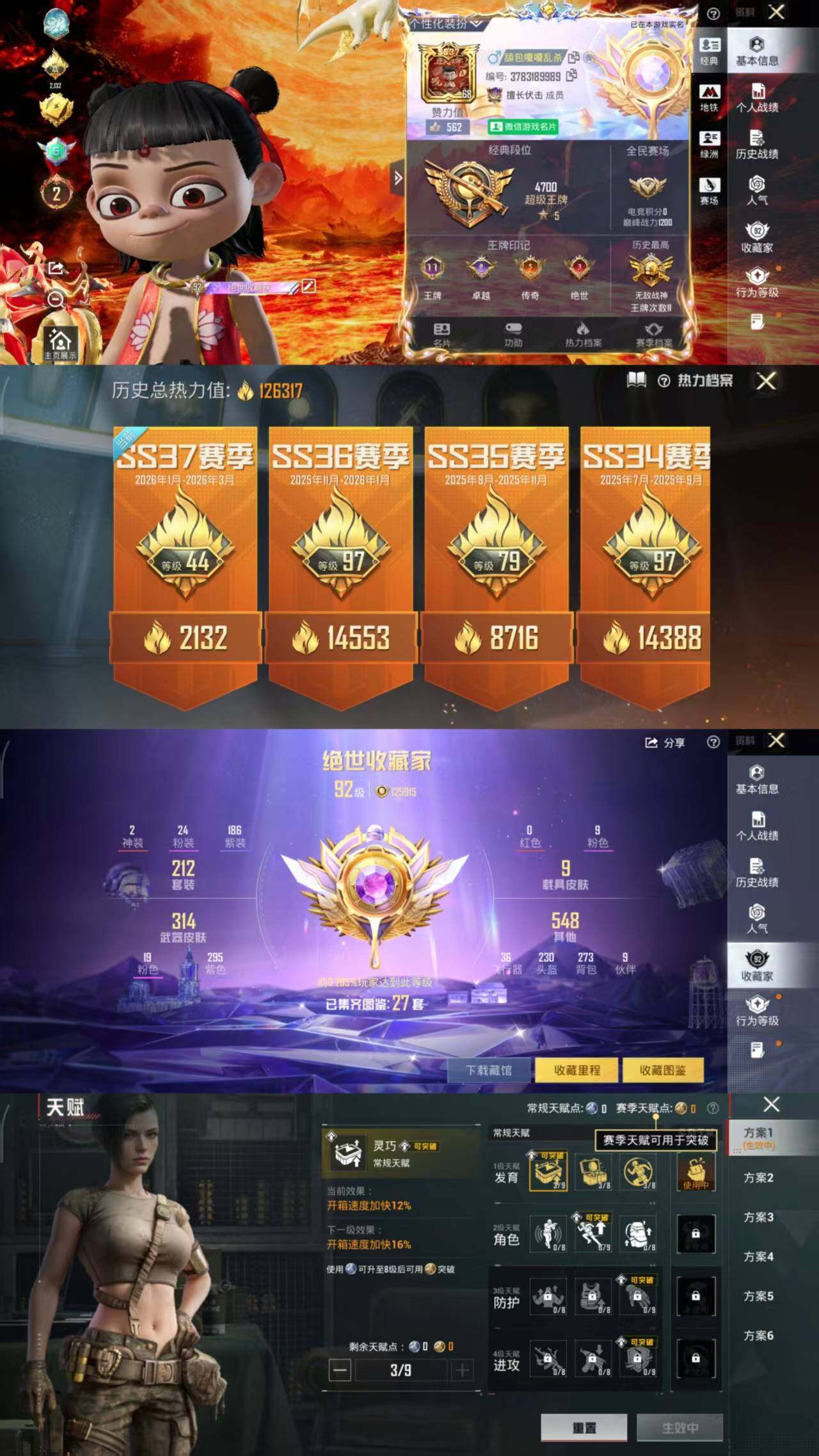 HPLE467874和平精英账号详情图8