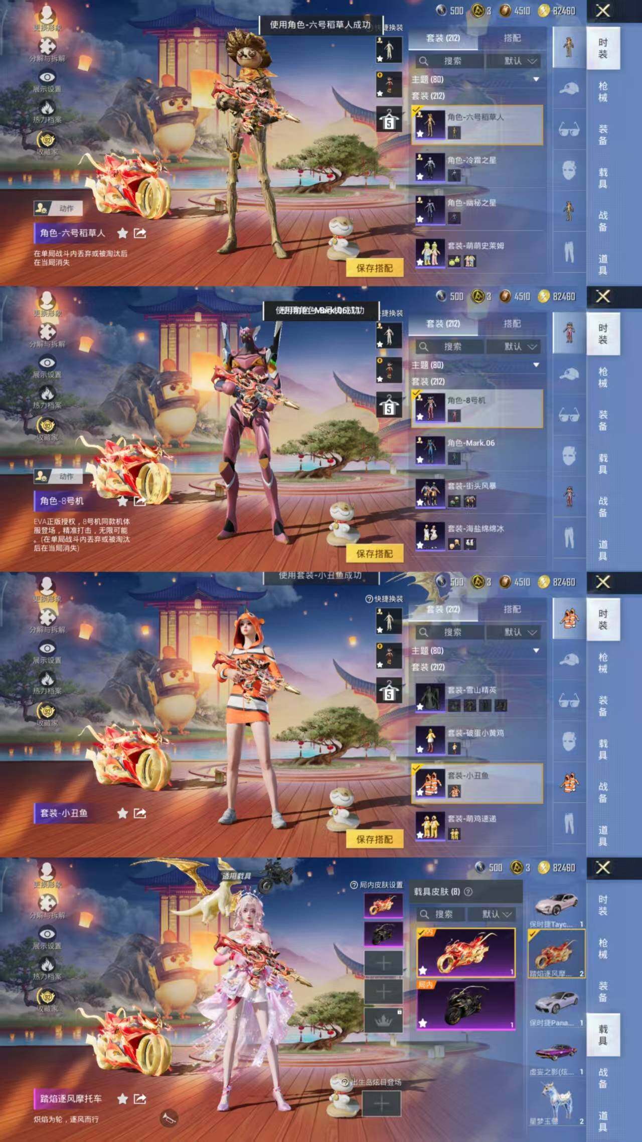 HPLE467874和平精英账号详情图11