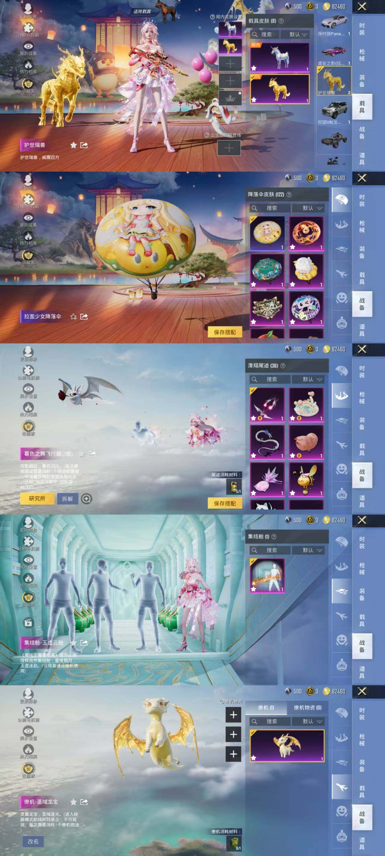 HPLE467874和平精英账号详情图12