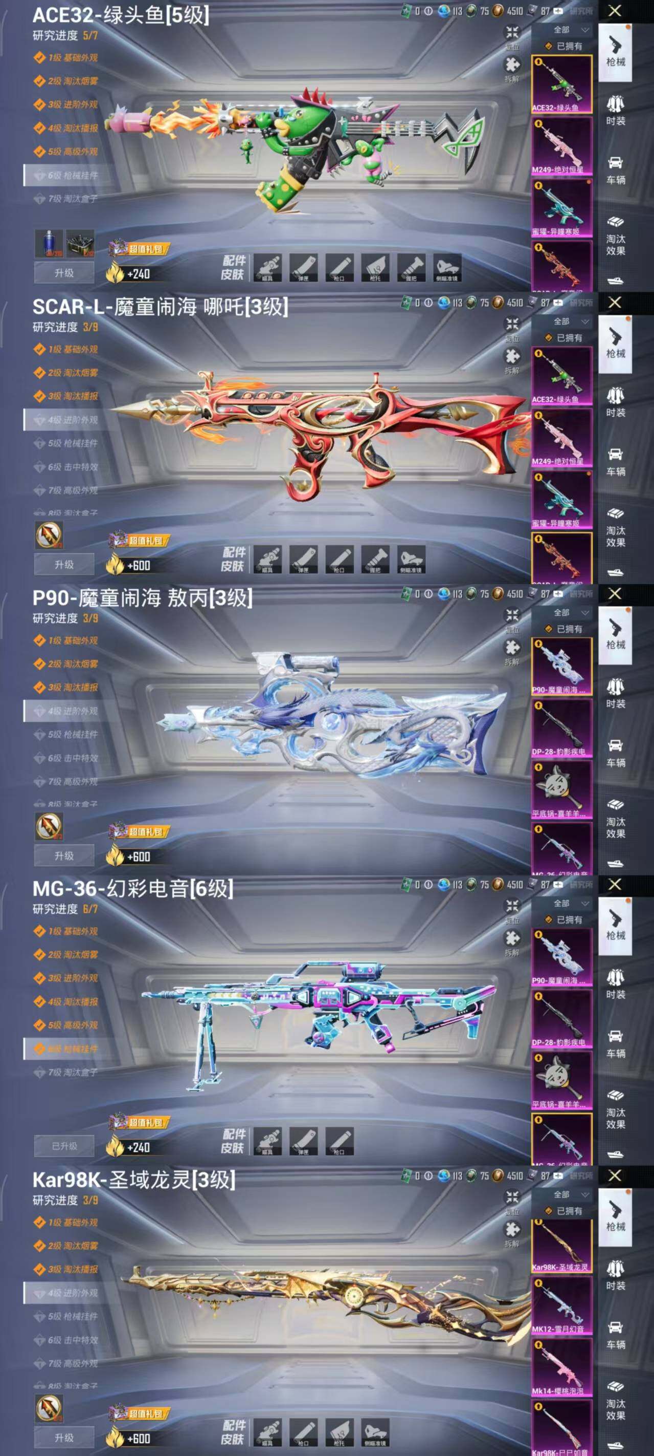 HPLE467874和平精英账号详情图13