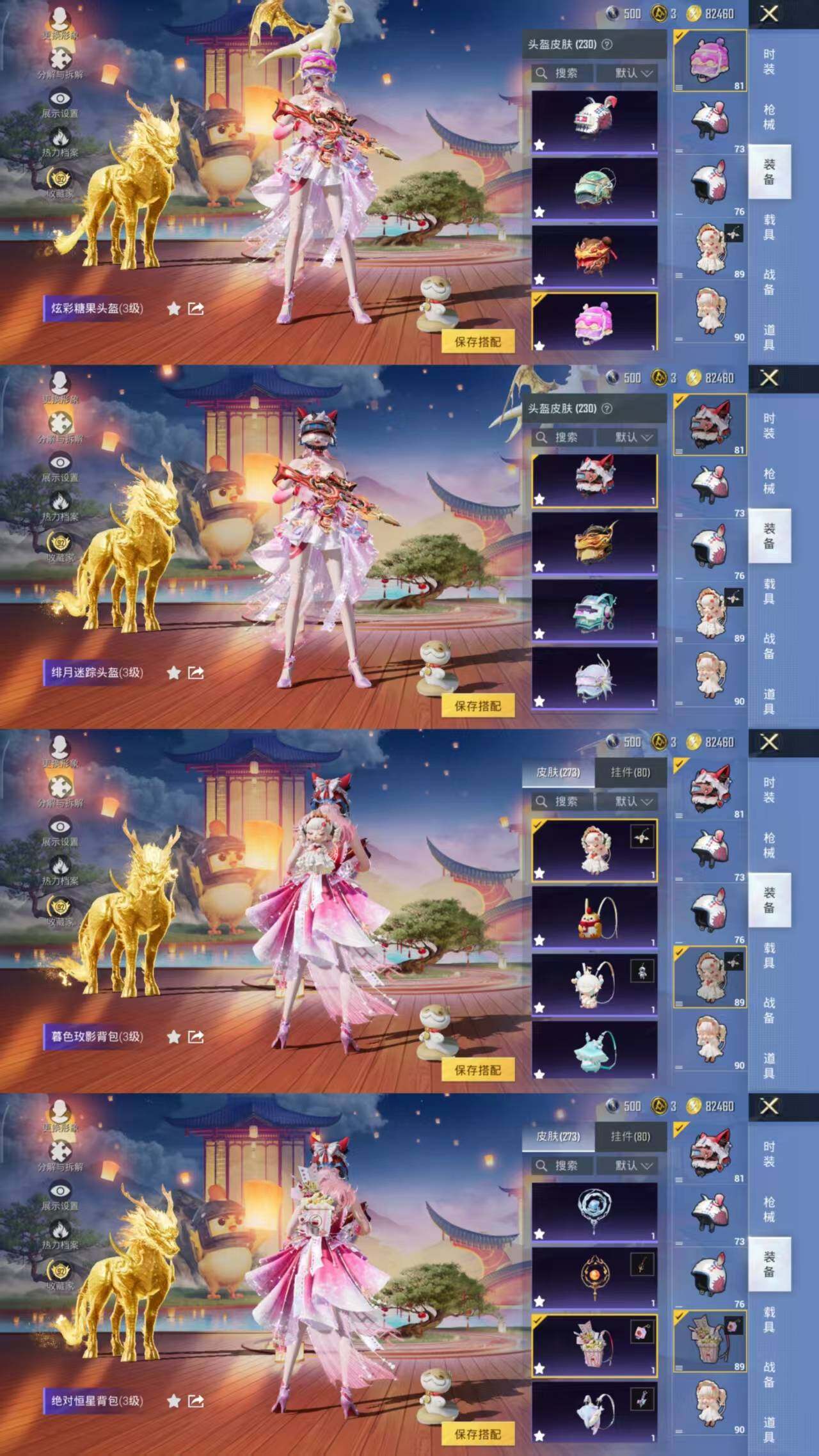 HPLE467874和平精英账号详情图15