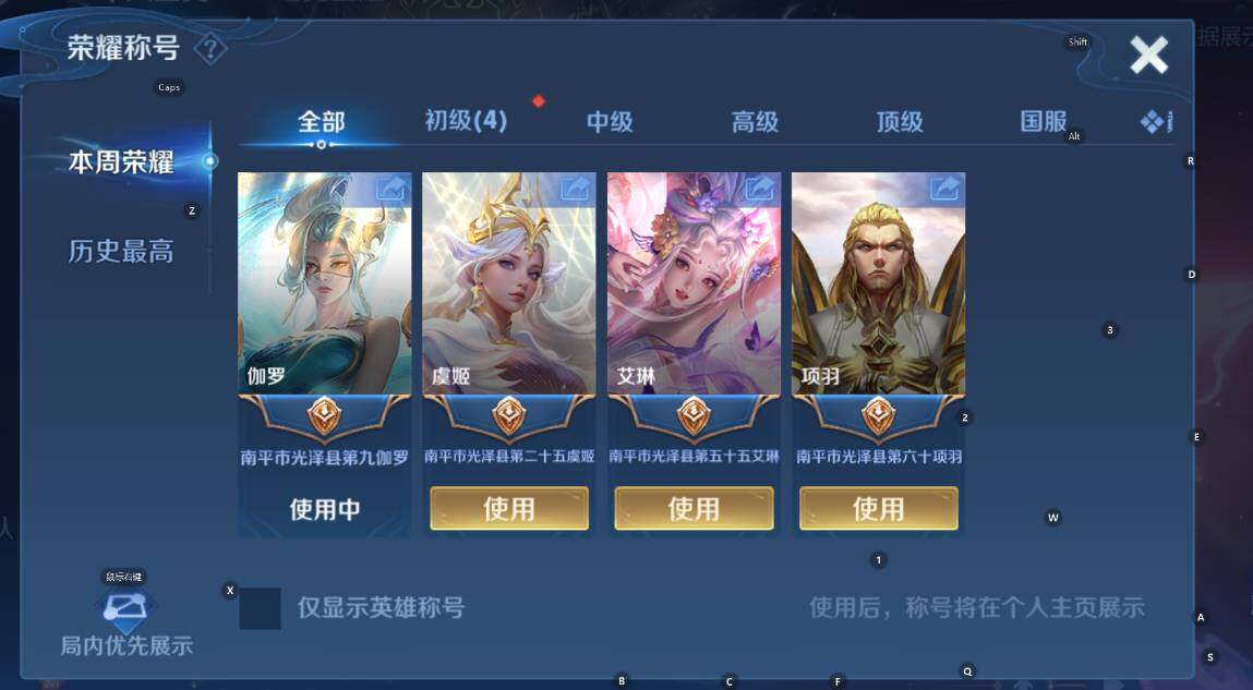 WZCMW4128114王者荣耀账号详情图12