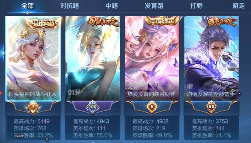 WZCMW4128114王者荣耀账号详情图15