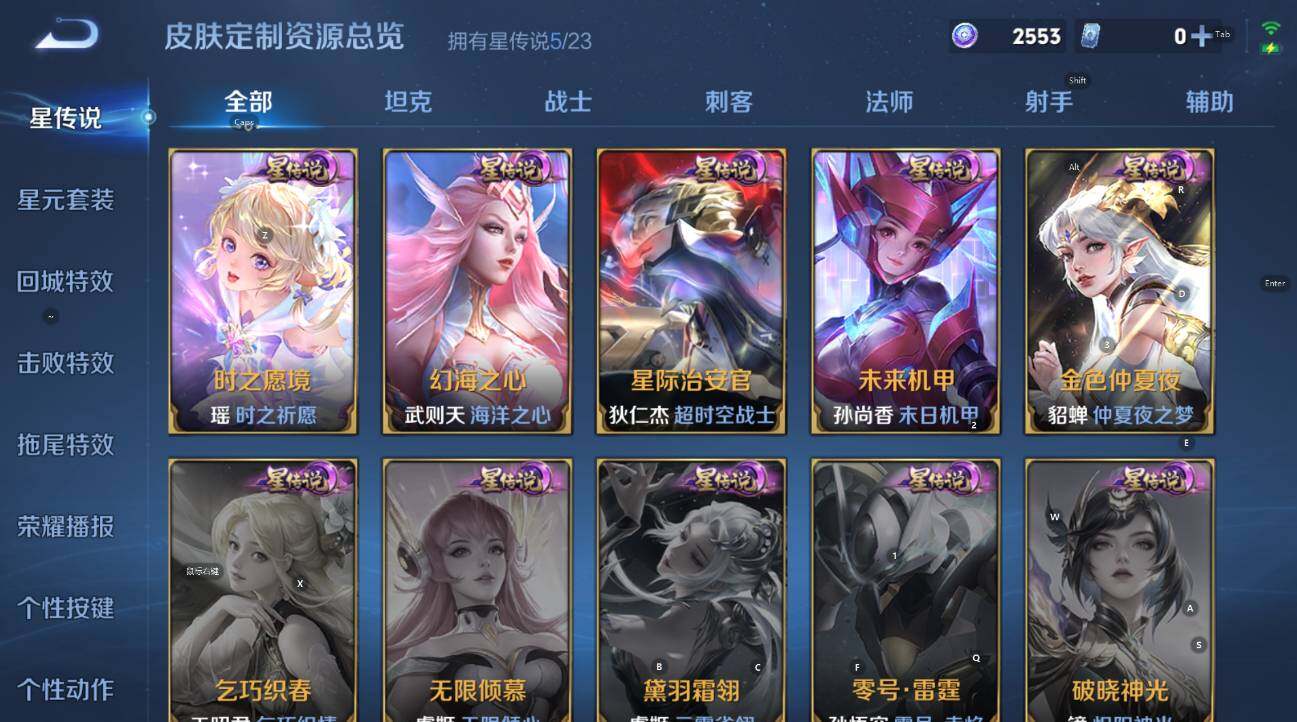 WZCMW4128114王者荣耀账号详情图20