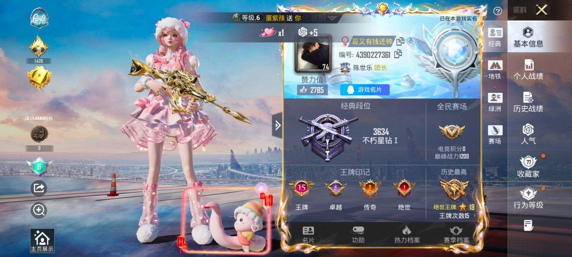 HPCMW469332和平精英账号详情图2