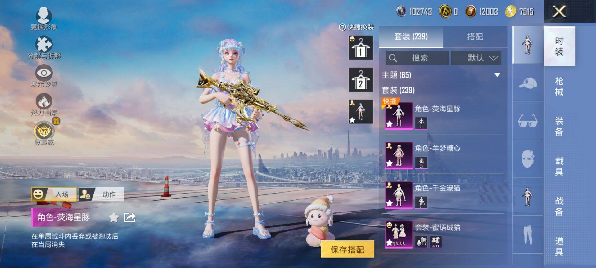 HPCMW469332和平精英账号详情图5