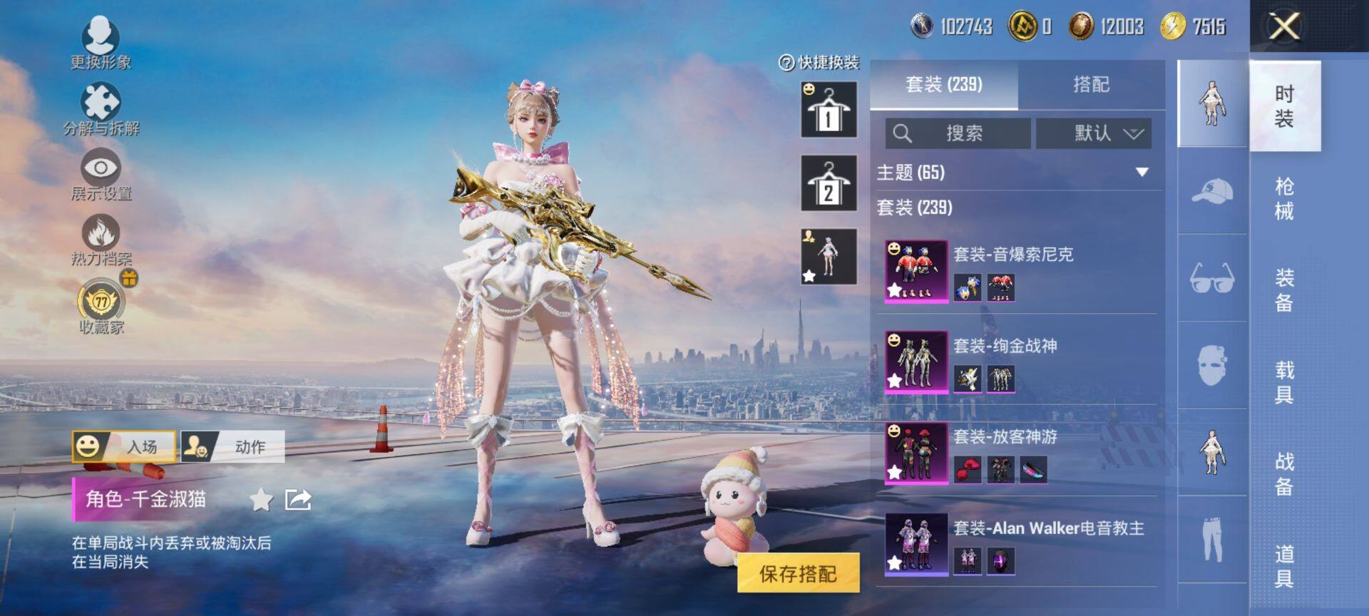 HPCMW469332和平精英账号详情图6