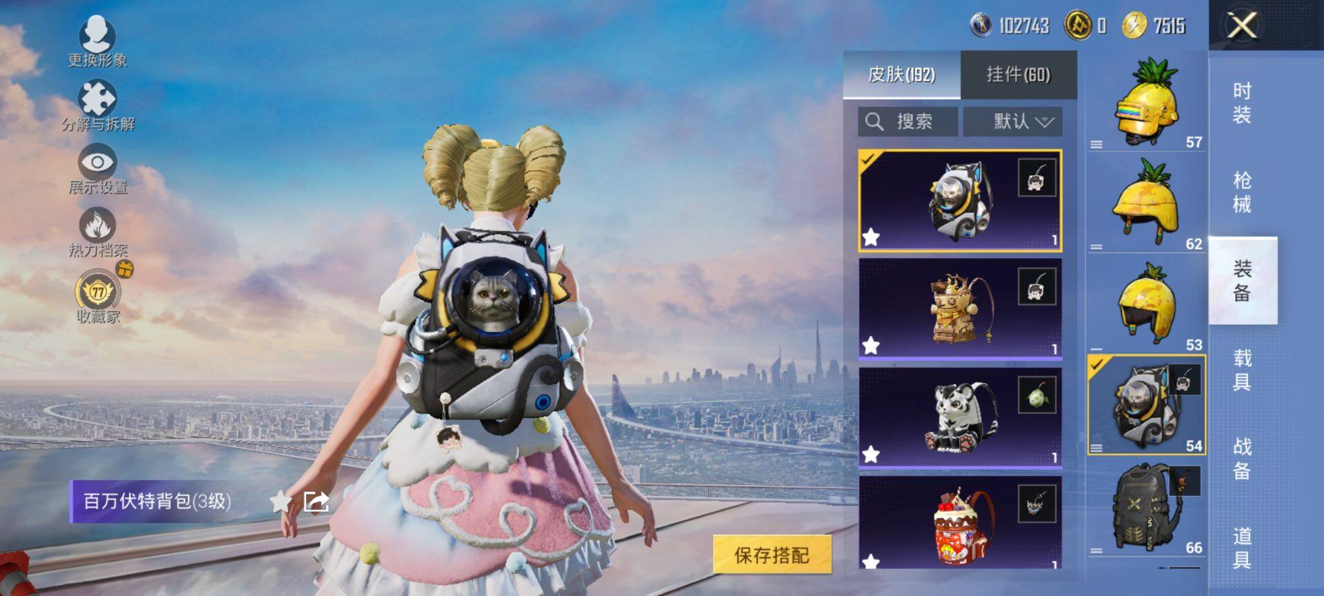 HPCMW469332和平精英账号详情图7