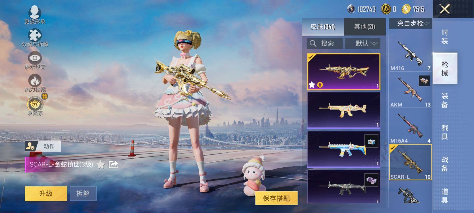 HPCMW469332和平精英账号详情图8