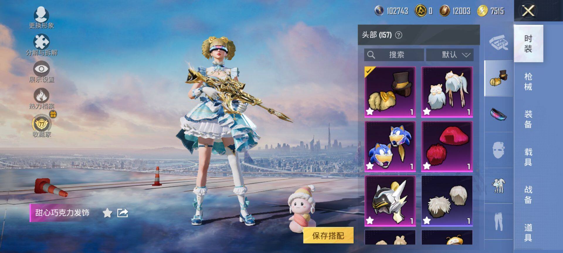 HPCMW469332和平精英账号详情图9