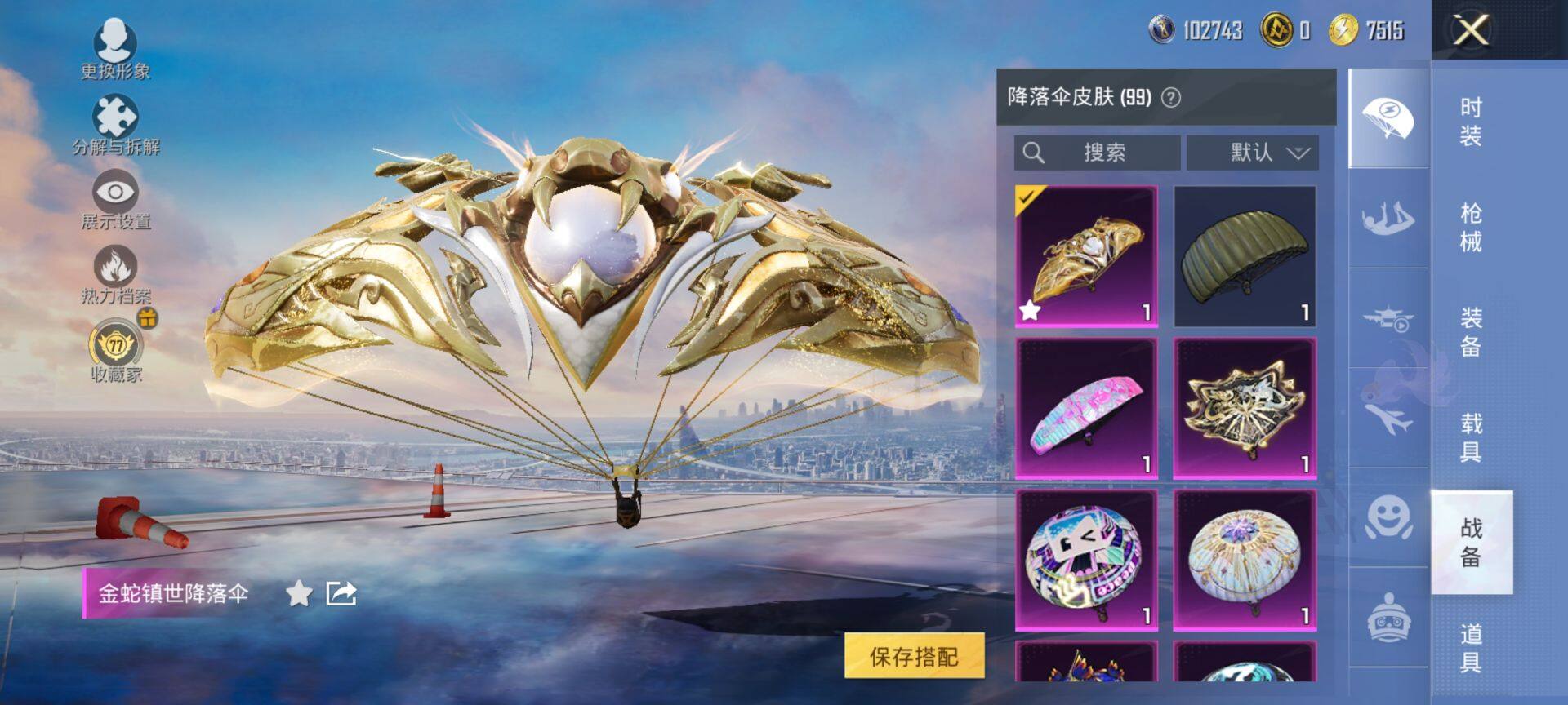 HPCMW469332和平精英账号详情图10