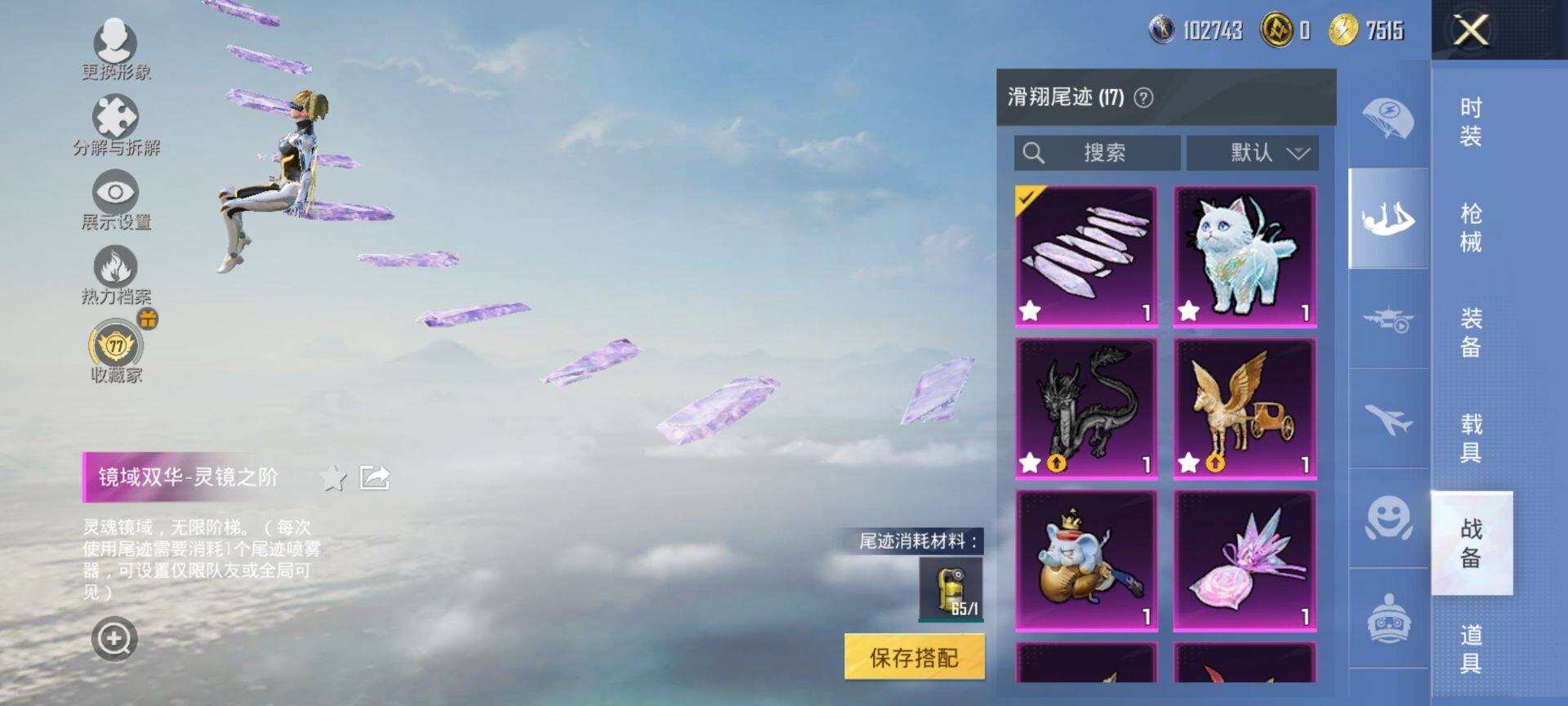 HPCMW469332和平精英账号详情图11