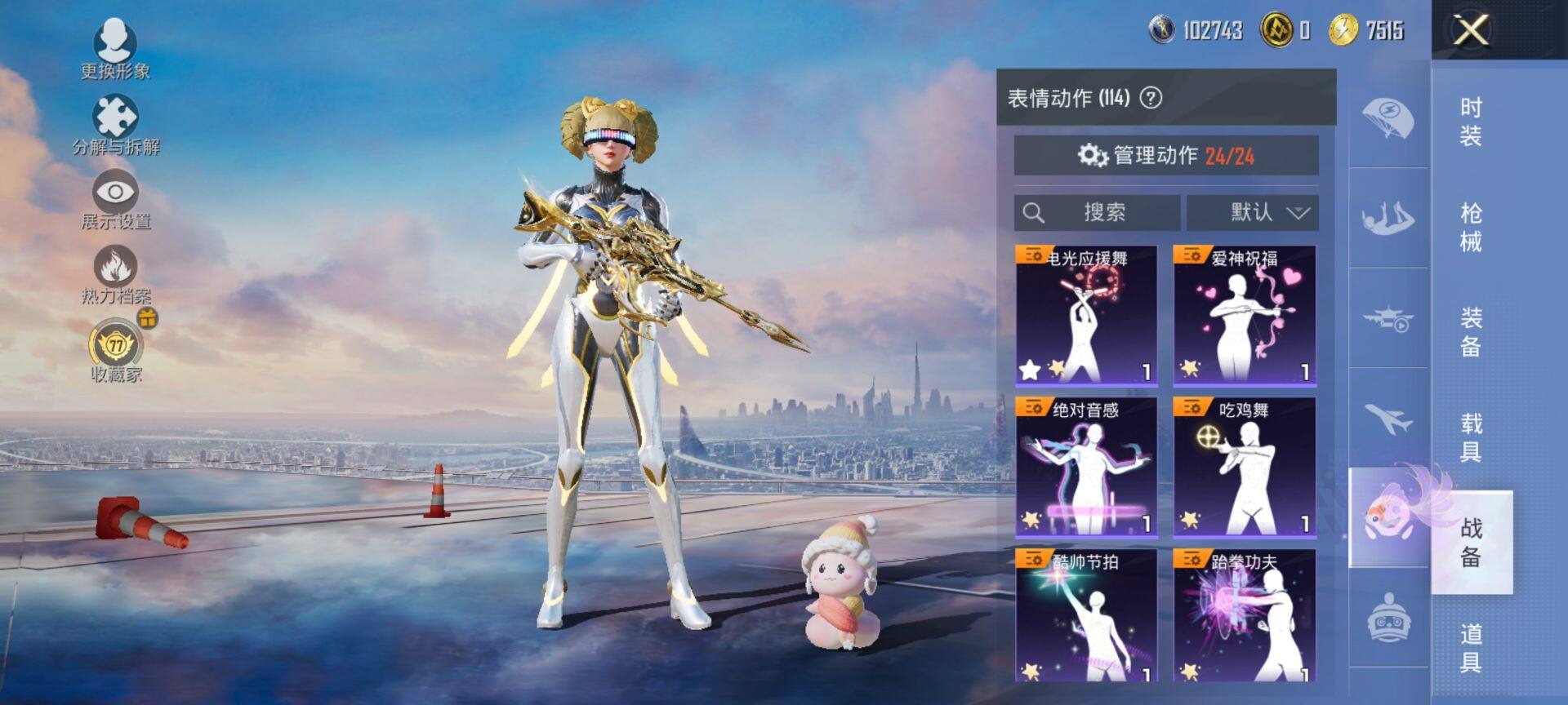 HPCMW469332和平精英账号详情图12