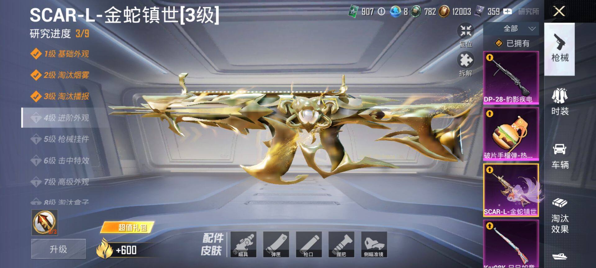 HPCMW469332和平精英账号详情图13