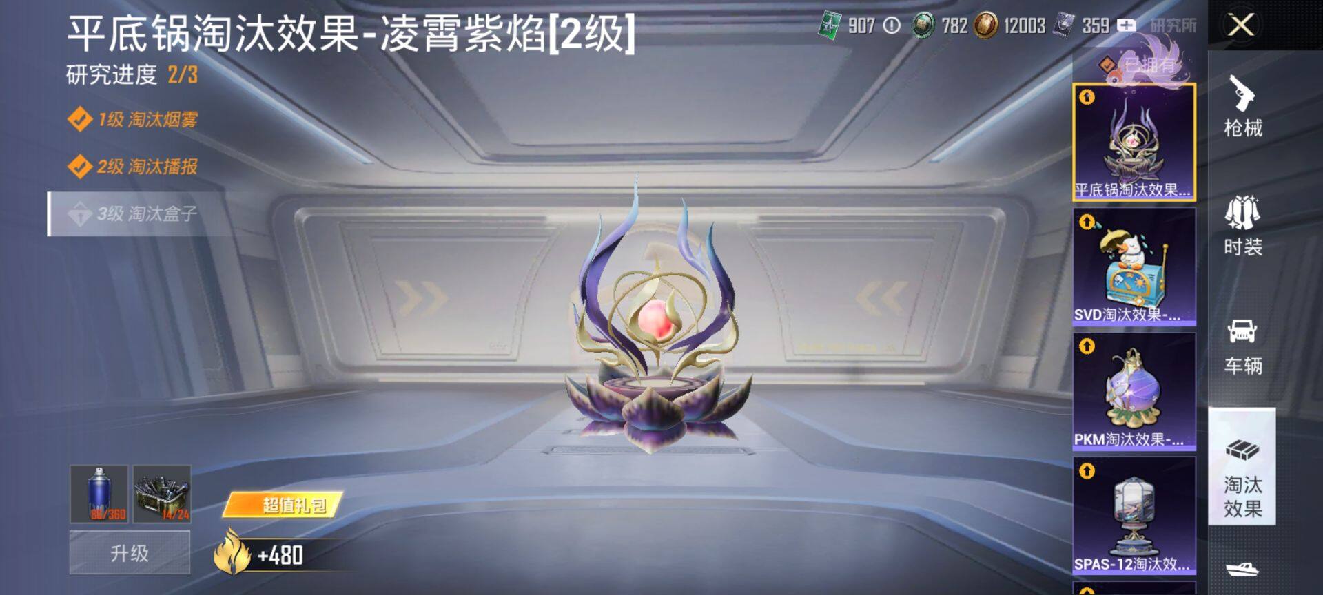 HPCMW469332和平精英账号详情图14