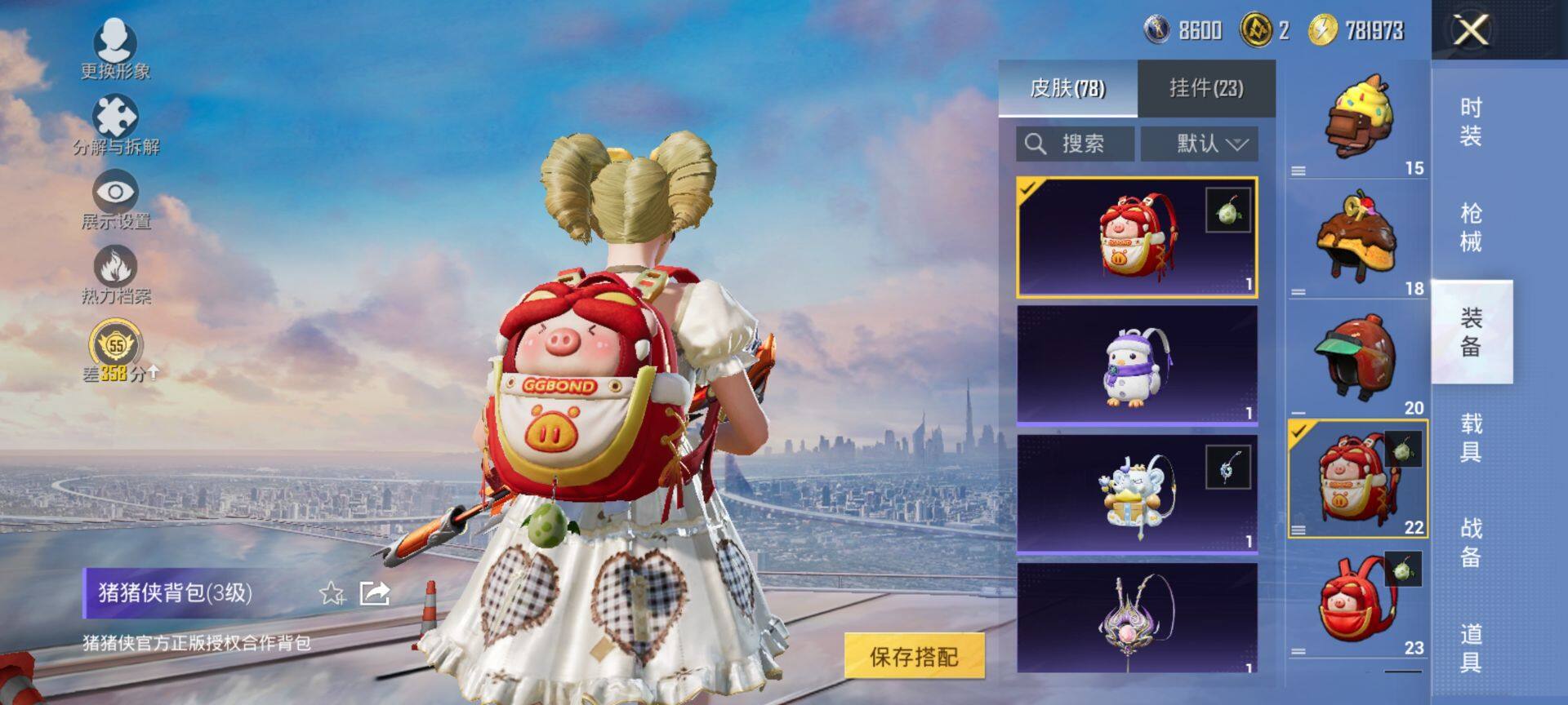 HPQM467889和平精英账号详情图8