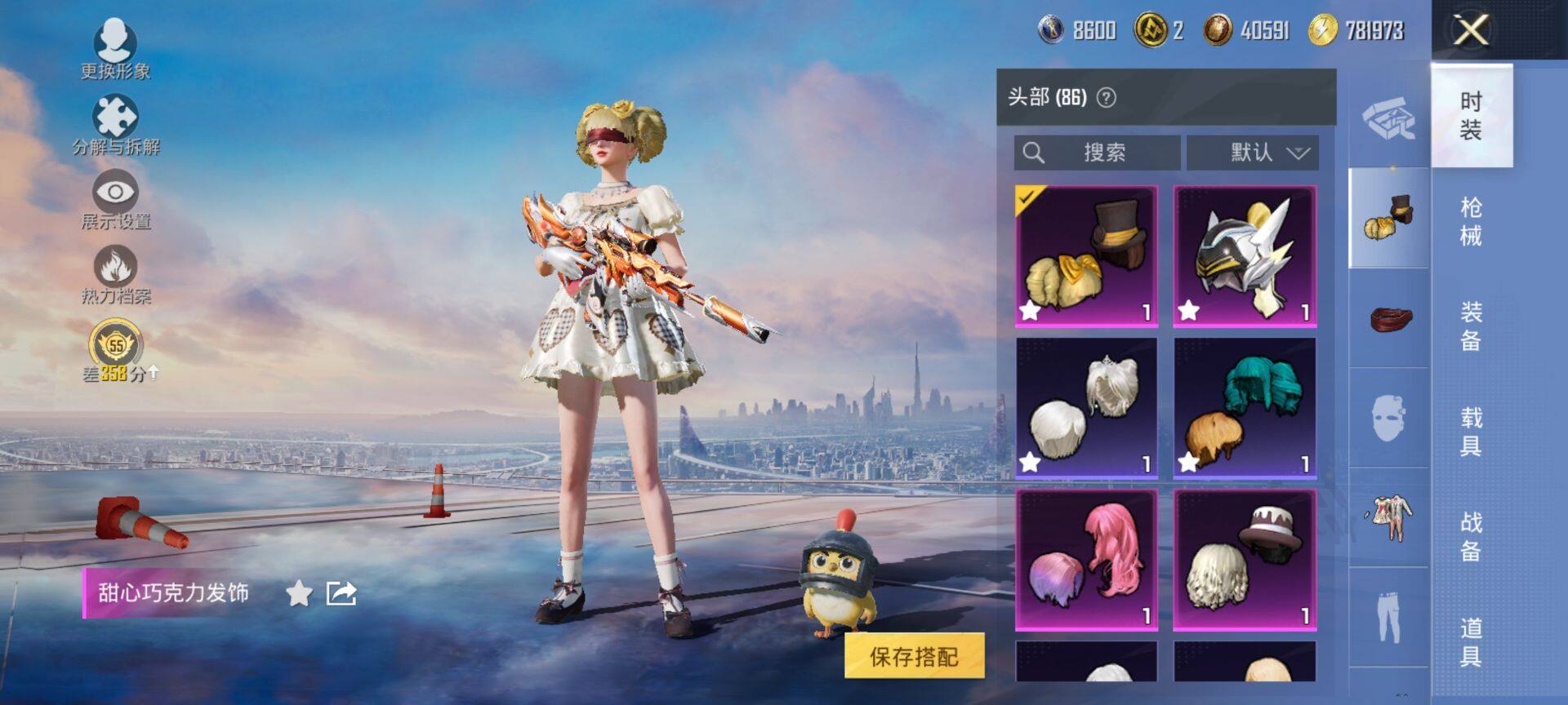 HPQM467889和平精英账号详情图10