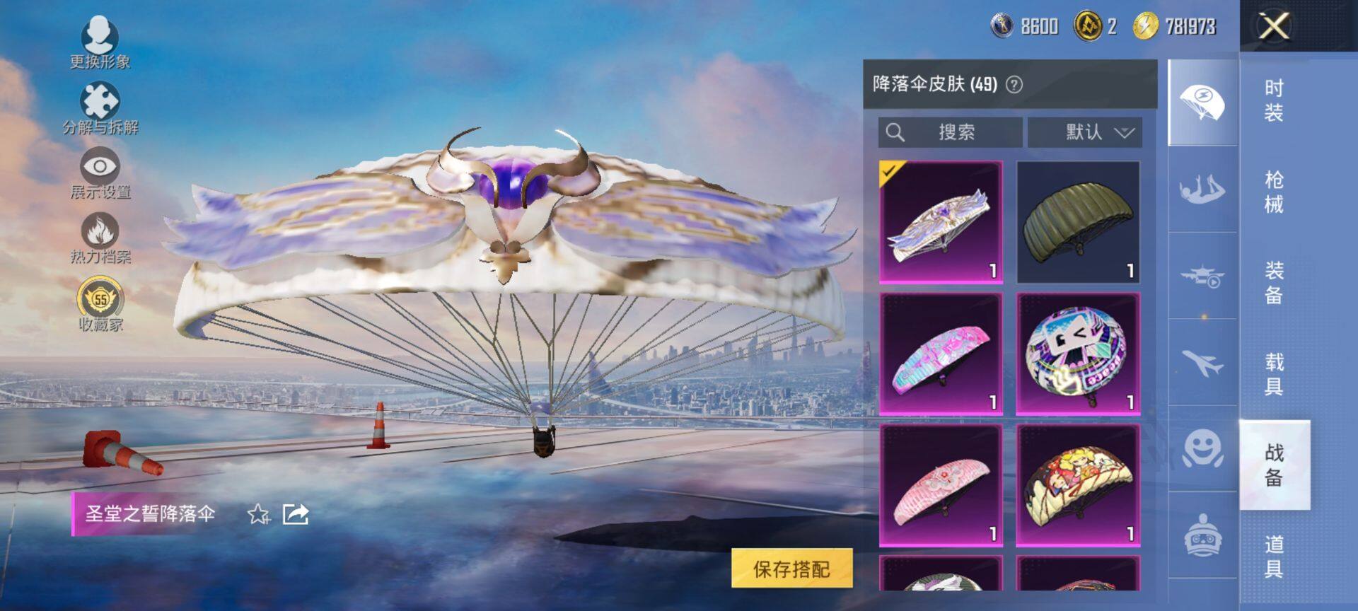 HPQM467889和平精英账号详情图11