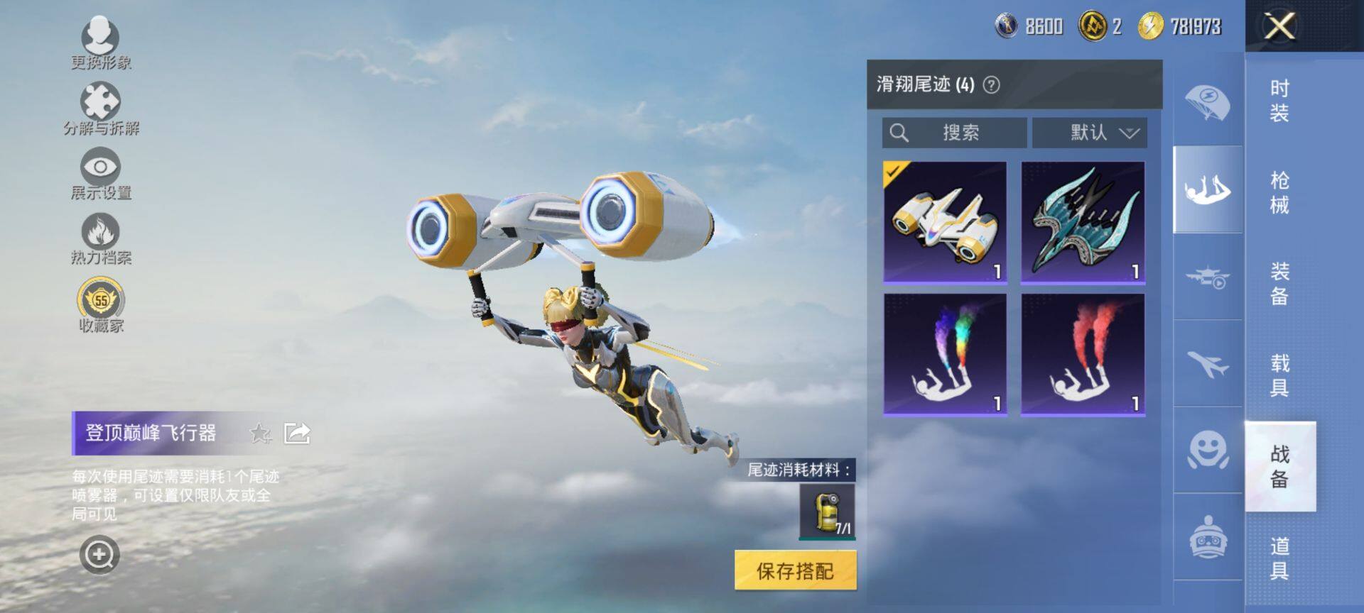 HPQM467889和平精英账号详情图12