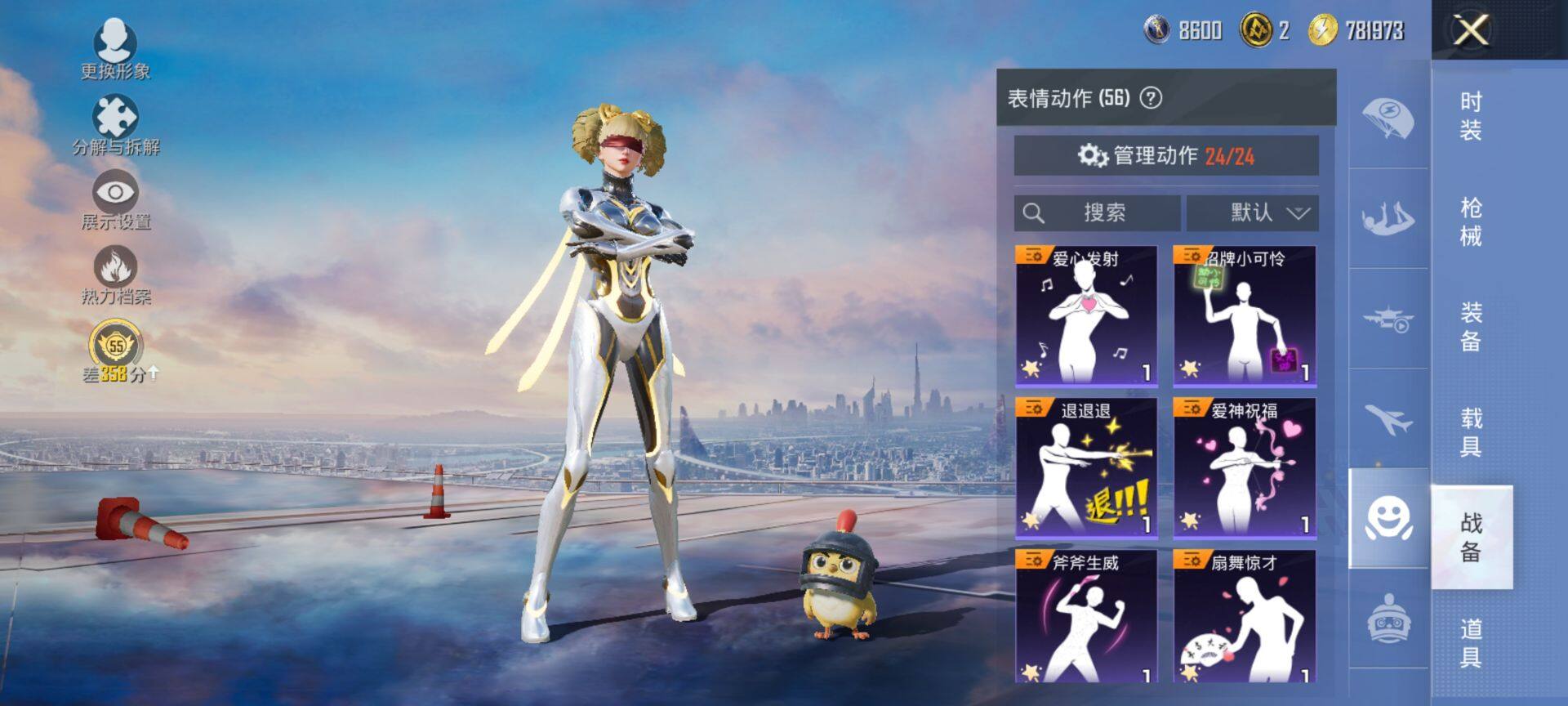 HPQM467889和平精英账号详情图13