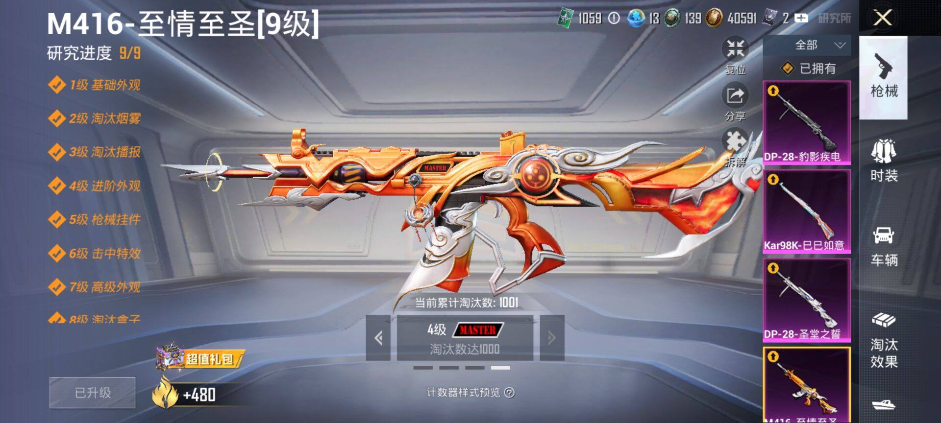 HPQM467889和平精英账号详情图14