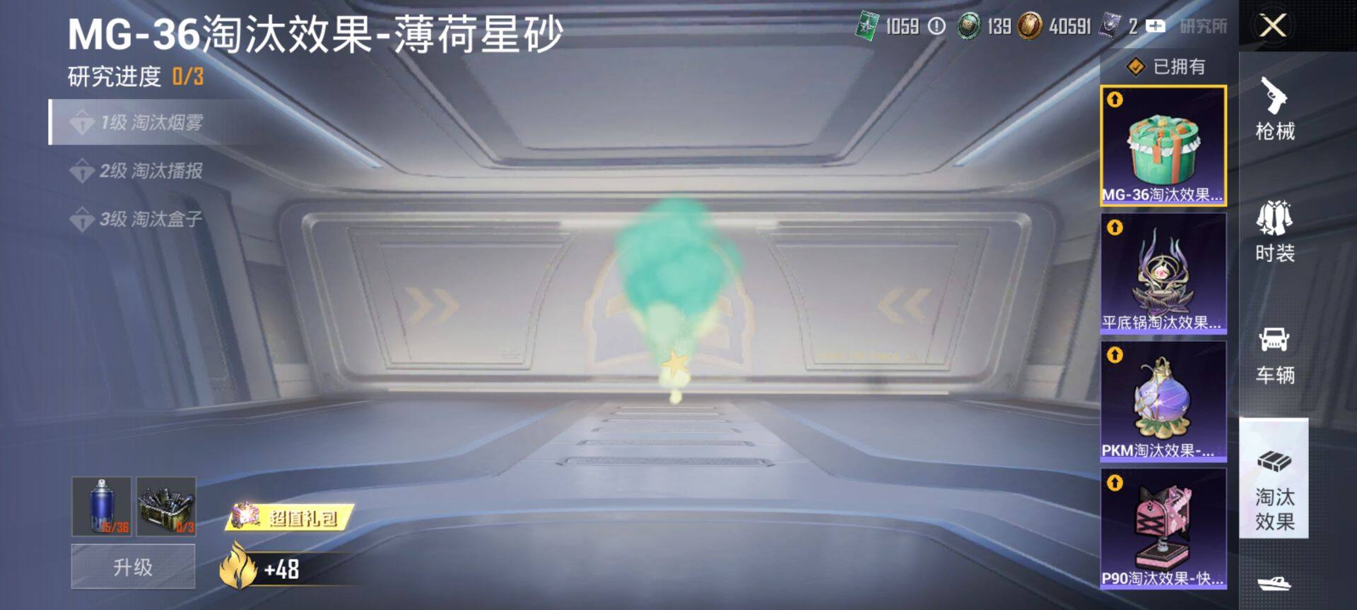 HPQM467889和平精英账号详情图15