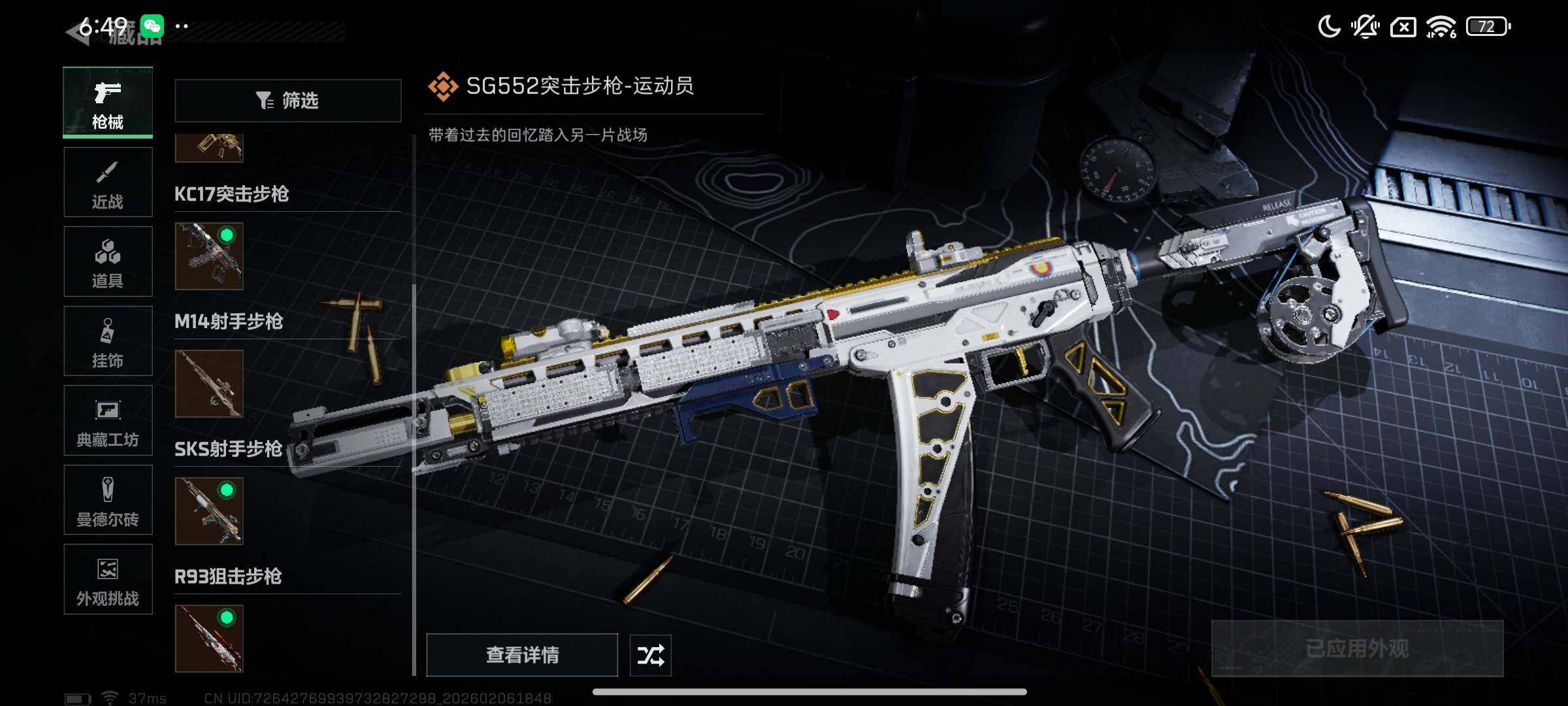 SJZEY444171三角洲行动账号详情图6