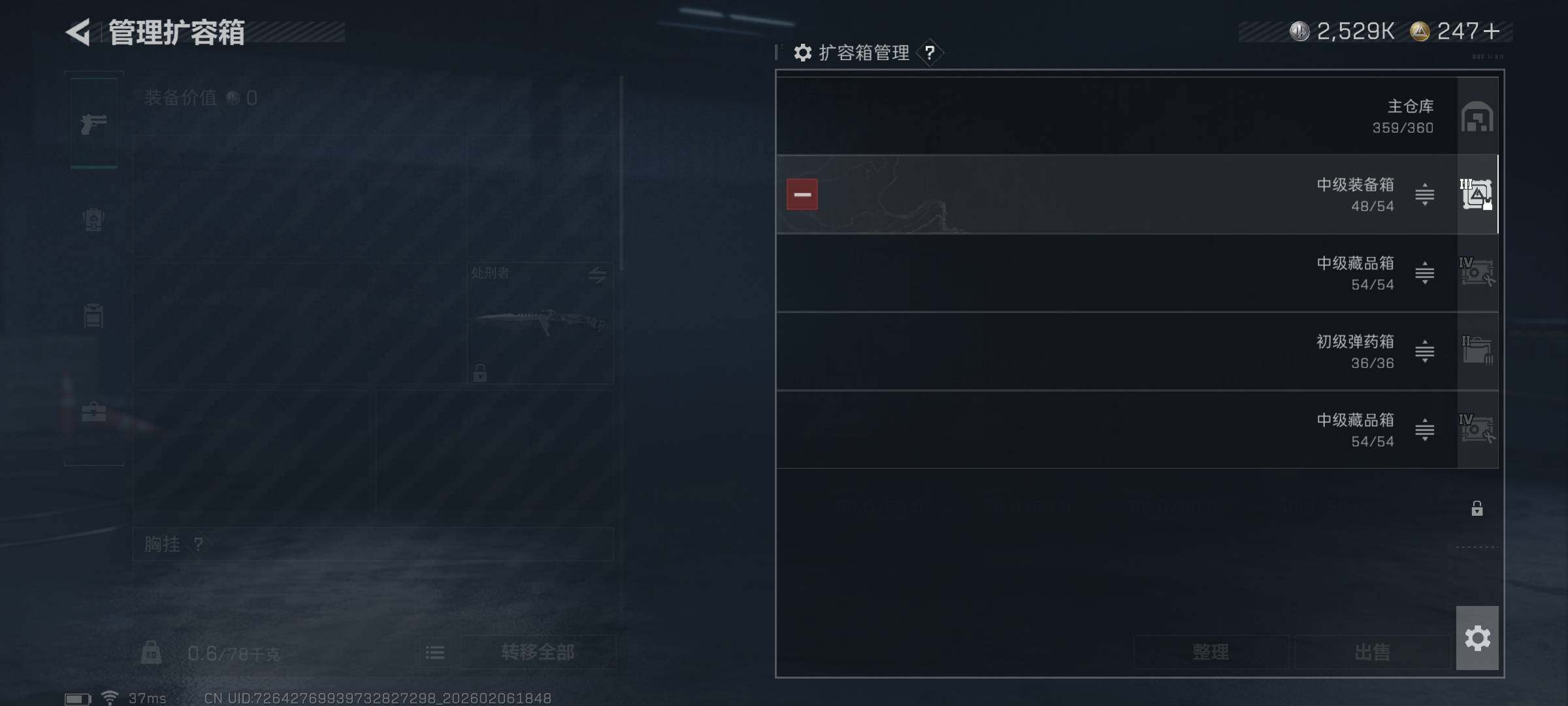 SJZEY444171三角洲行动账号详情图14