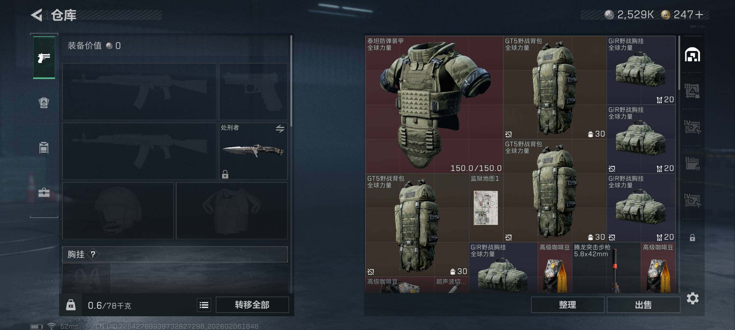 SJZEY444171三角洲行动账号详情图15