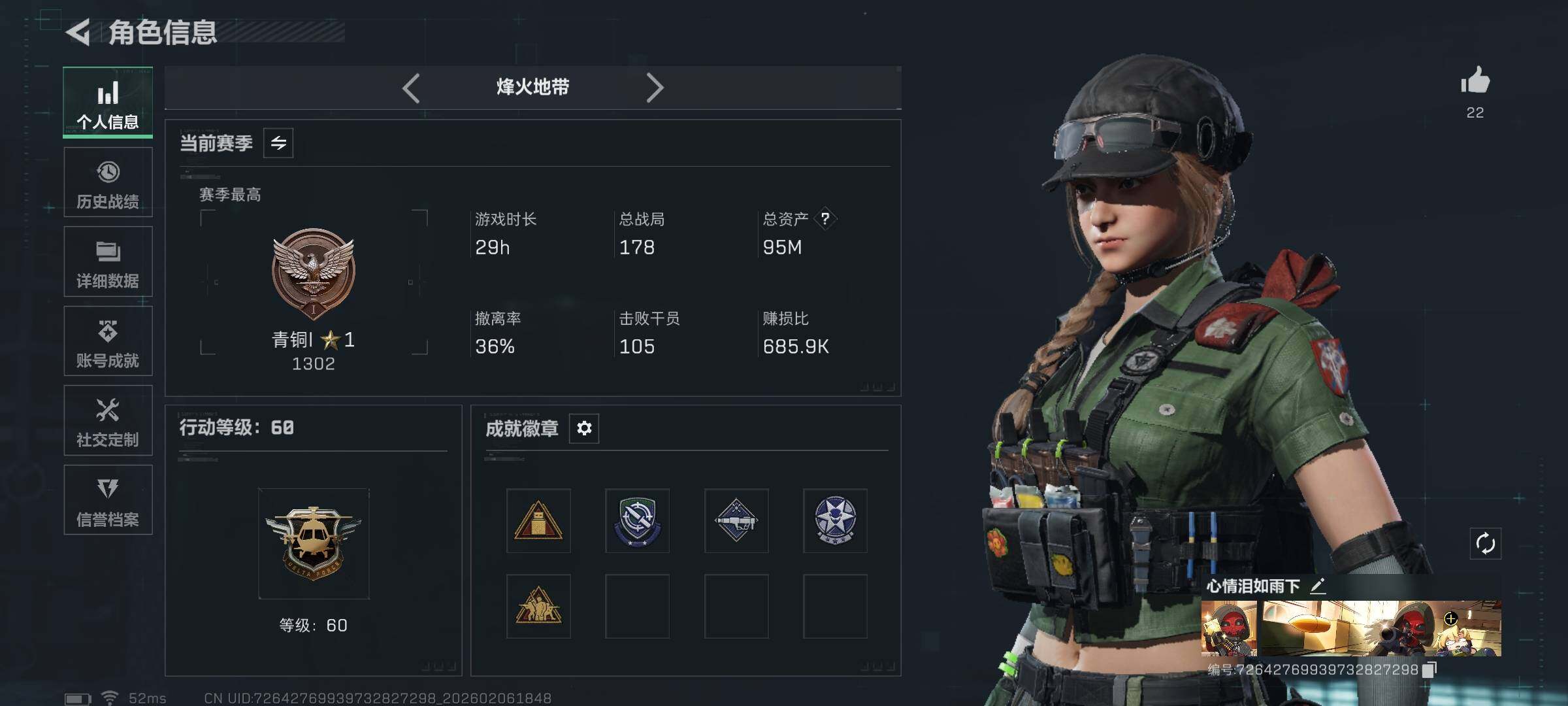 SJZEY444171三角洲行动账号详情图4