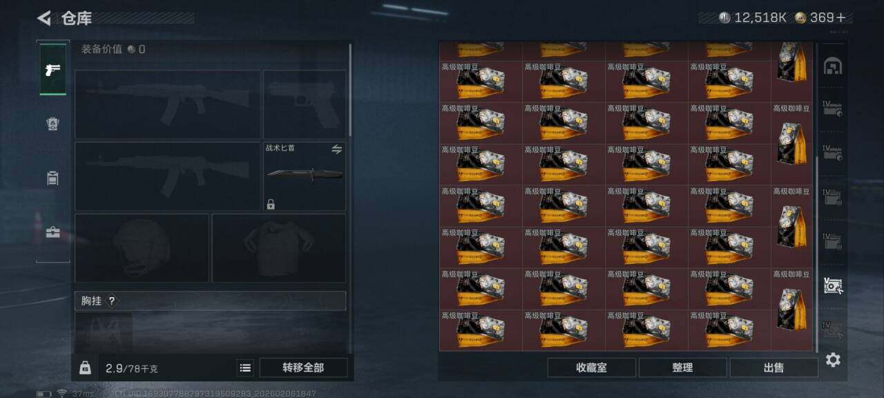 SJZQM435452三角洲行动账号详情图8