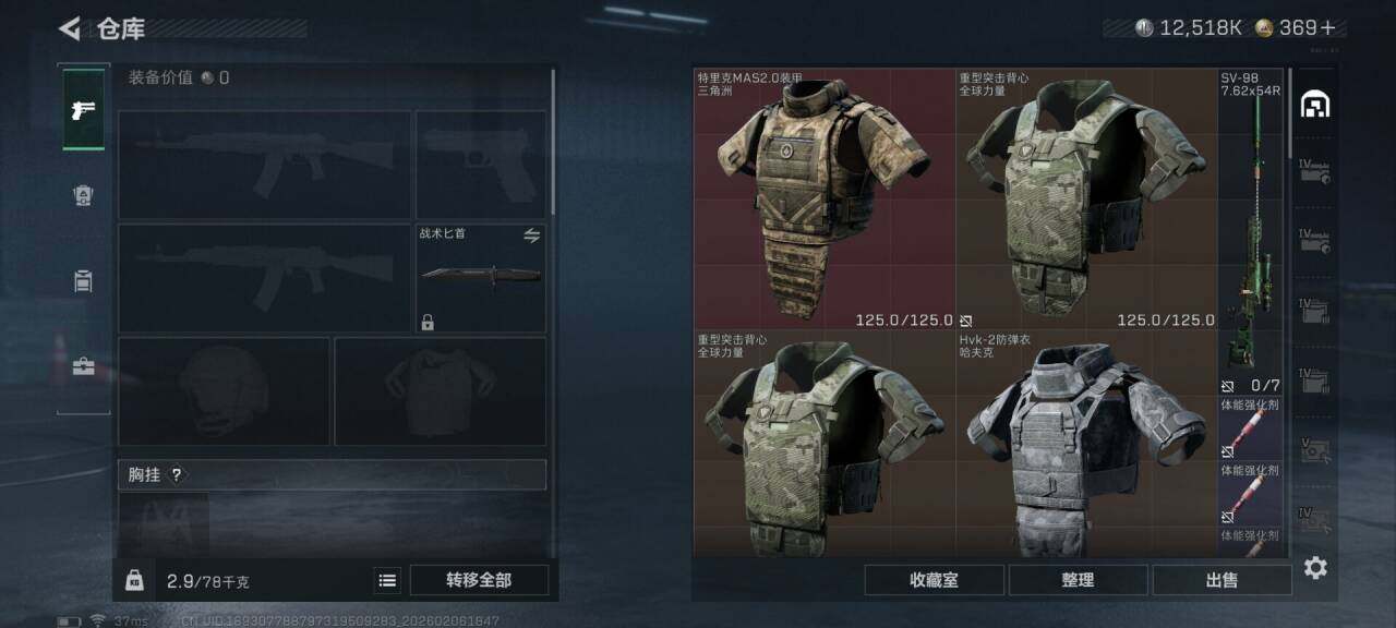 SJZQM435452三角洲行动账号详情图16