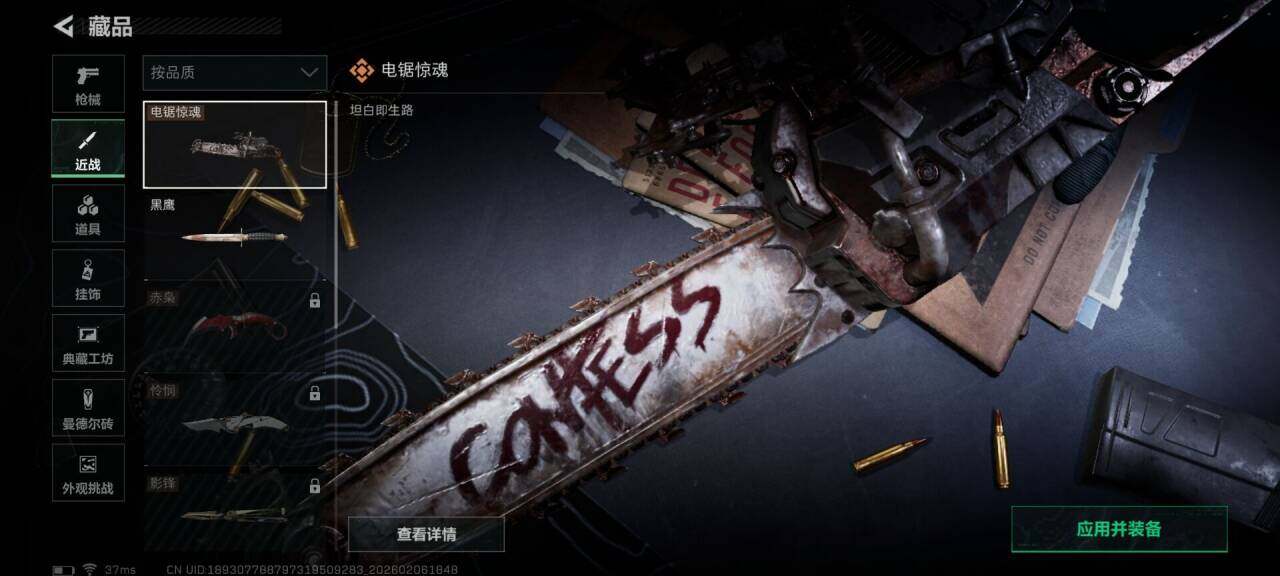 SJZQM435452三角洲行动账号详情图11