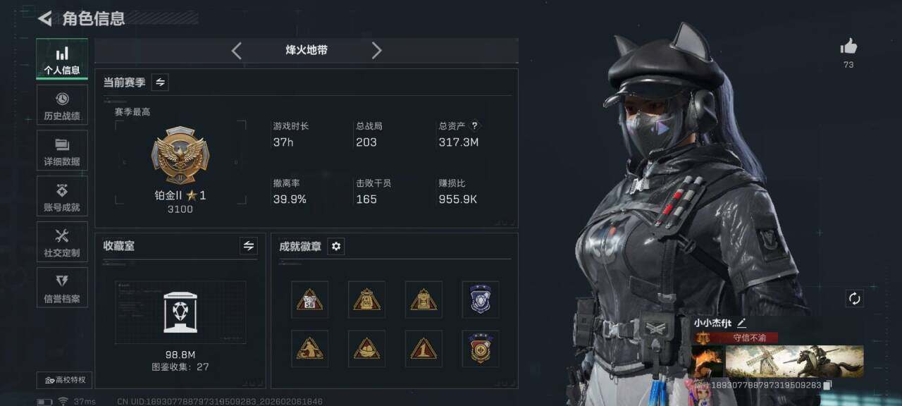 SJZQM435452三角洲行动账号详情图7