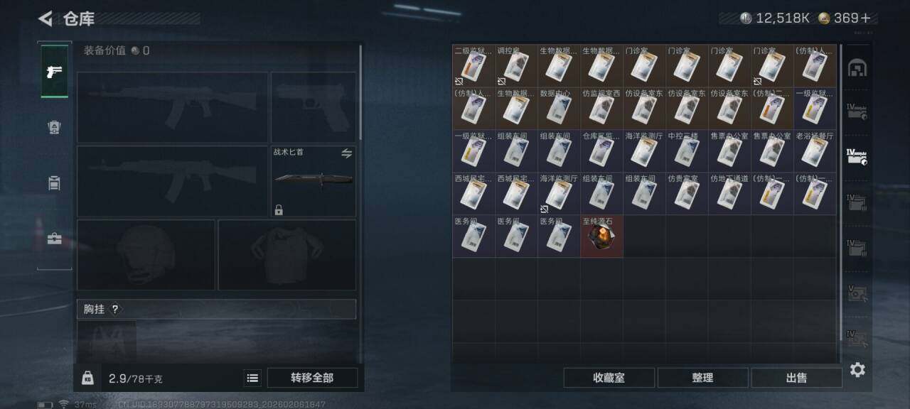 SJZQM435452三角洲行动账号详情图17