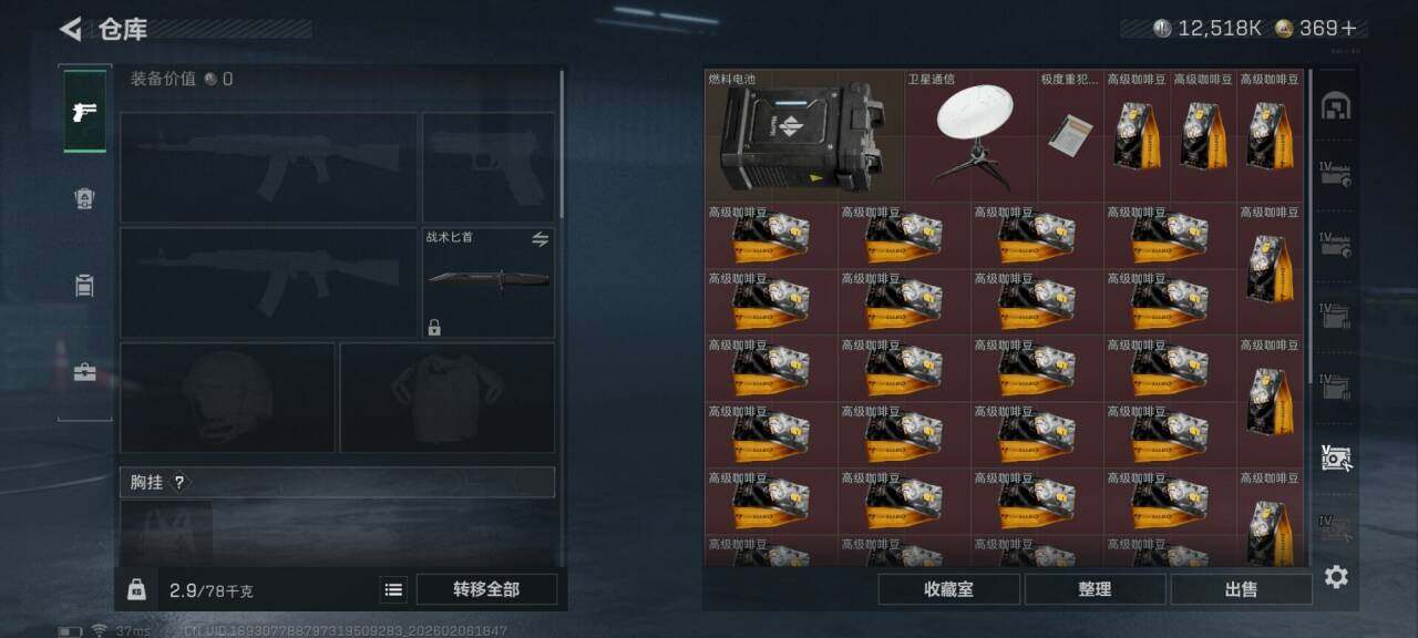 SJZQM435452三角洲行动账号详情图18