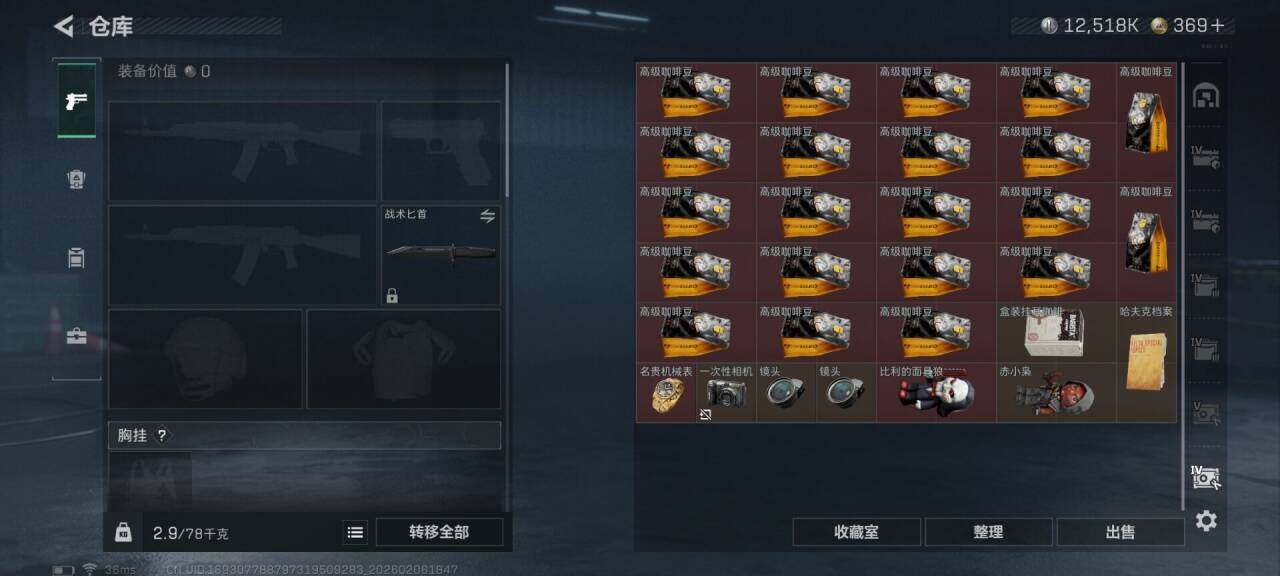 SJZQM435452三角洲行动账号详情图9