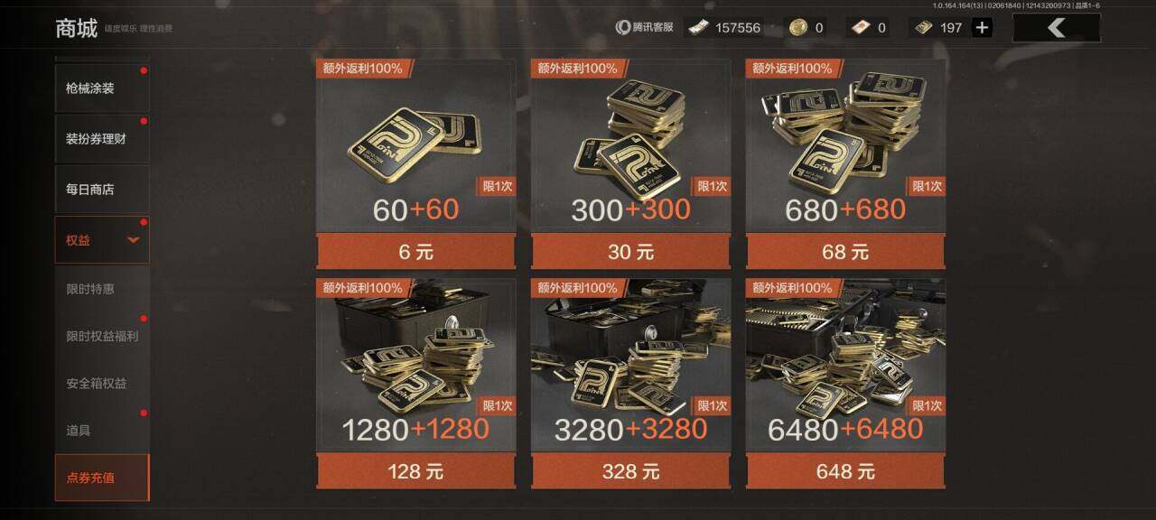 SJZQM435452三角洲行动账号详情图20