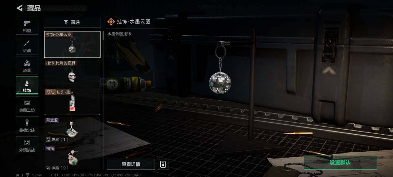 SJZQM435452三角洲行动账号详情图23