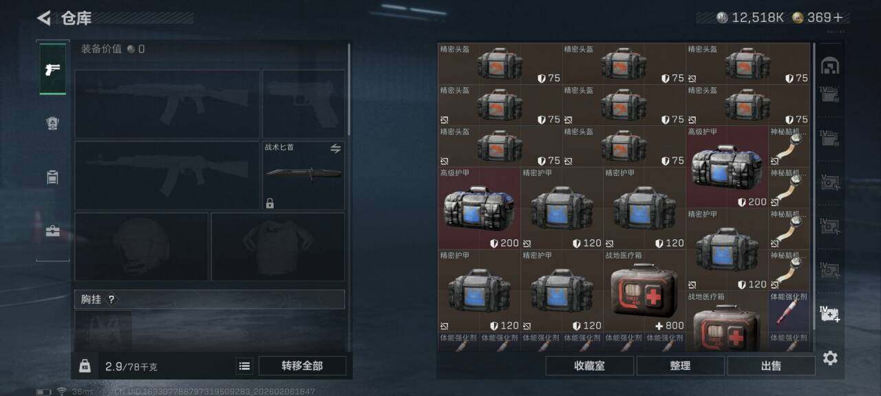 SJZQM435452三角洲行动账号详情图25