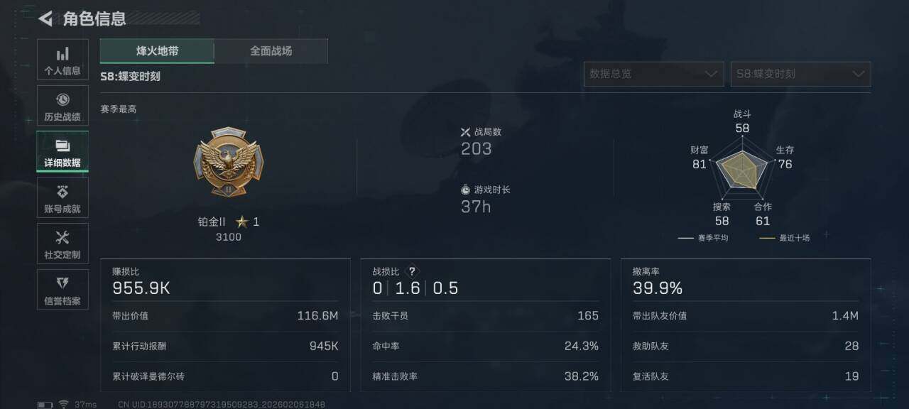 SJZQM435452三角洲行动账号详情图26