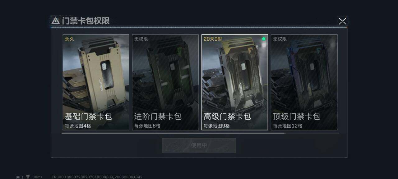 SJZQM435452三角洲行动账号详情图29