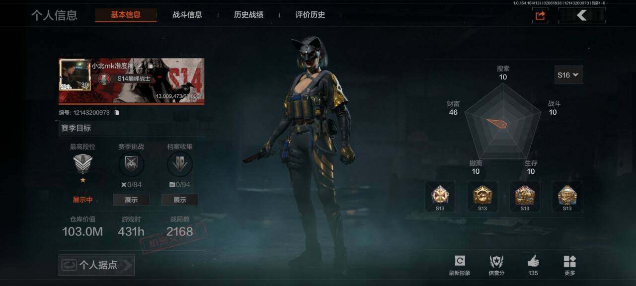 暗区突围账号安卓QQ【AQQH410】段位：精英/仓库价值(百万)：103/瑞兔折刀/工兵铲/火绒塔莉娅/不败坚守作战服