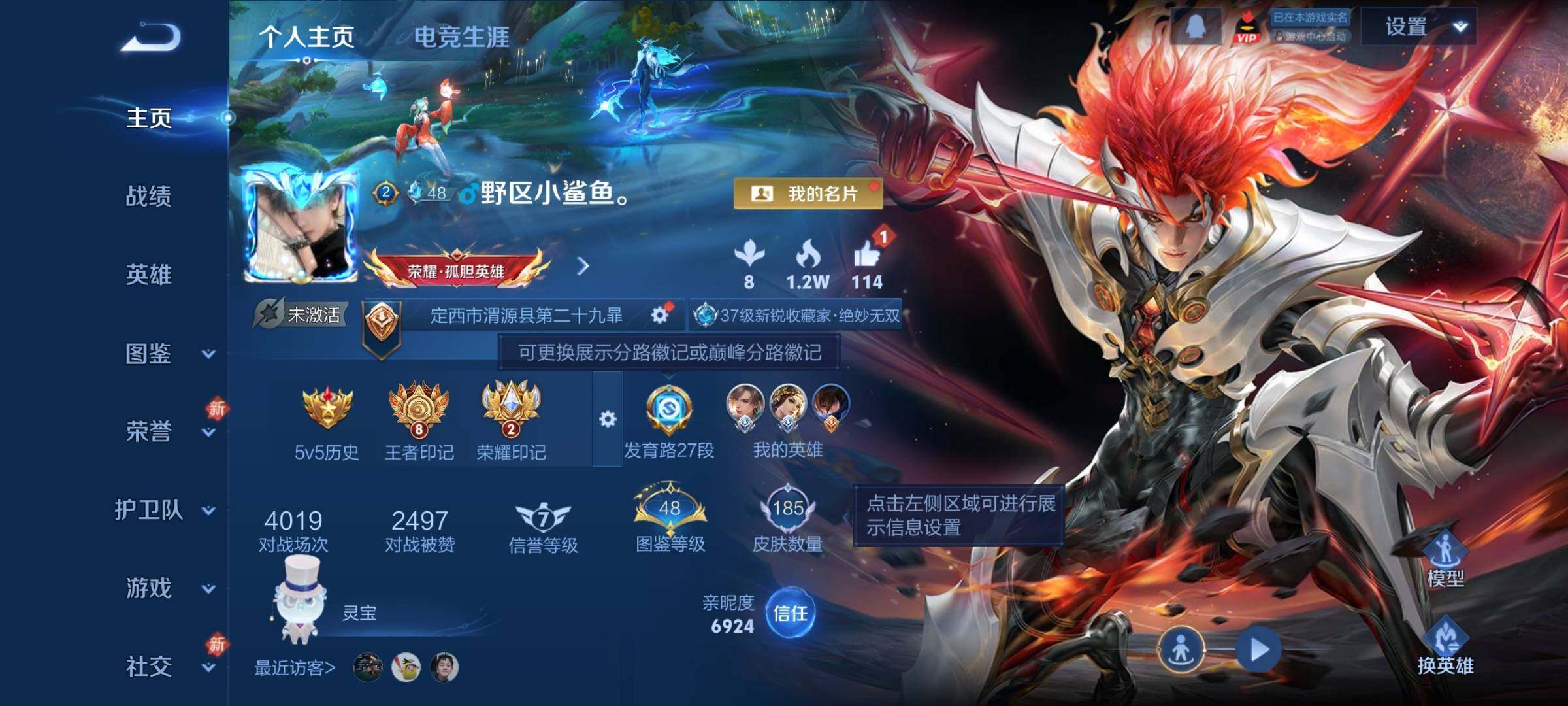 WZCMW4139899王者荣耀账号详情图2