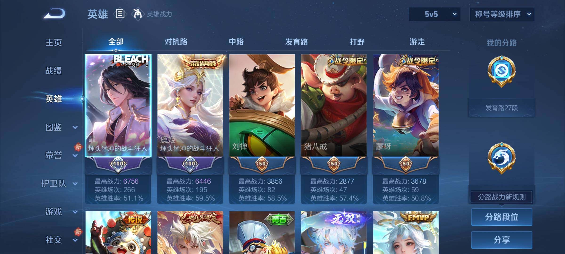 WZCMW4139899王者荣耀账号详情图3