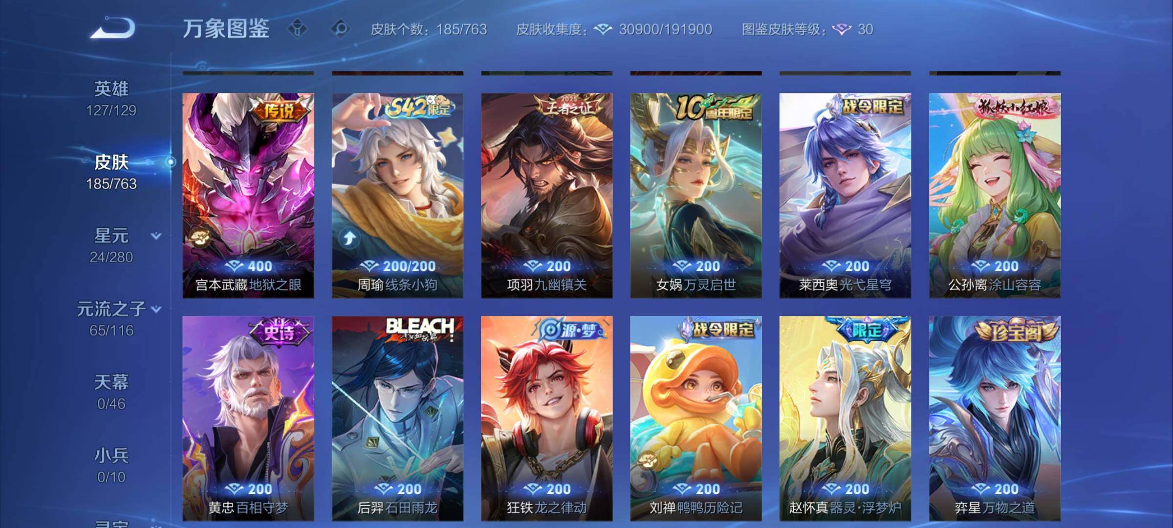 WZCMW4139899王者荣耀账号详情图7